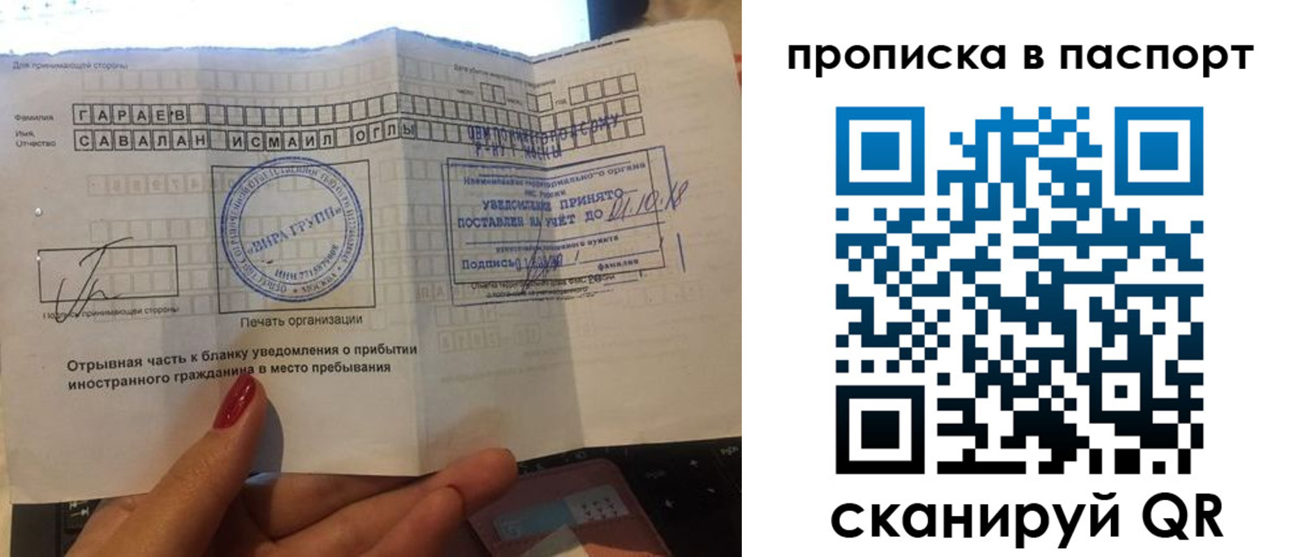 прописка в Новой Ляле