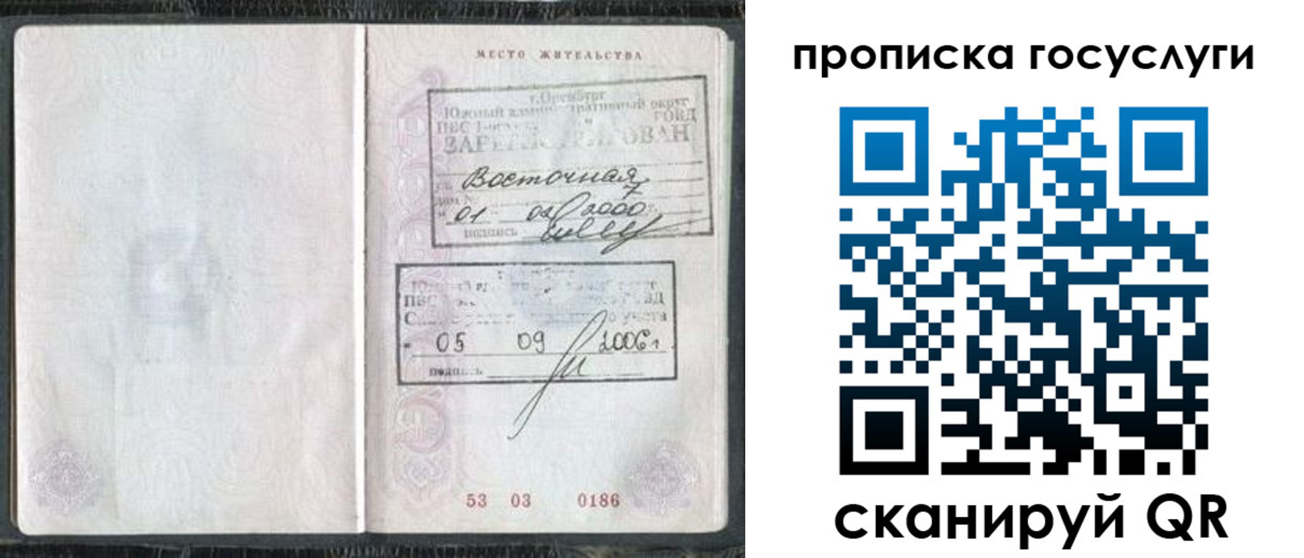 регистрация для школы в Новой Ляле