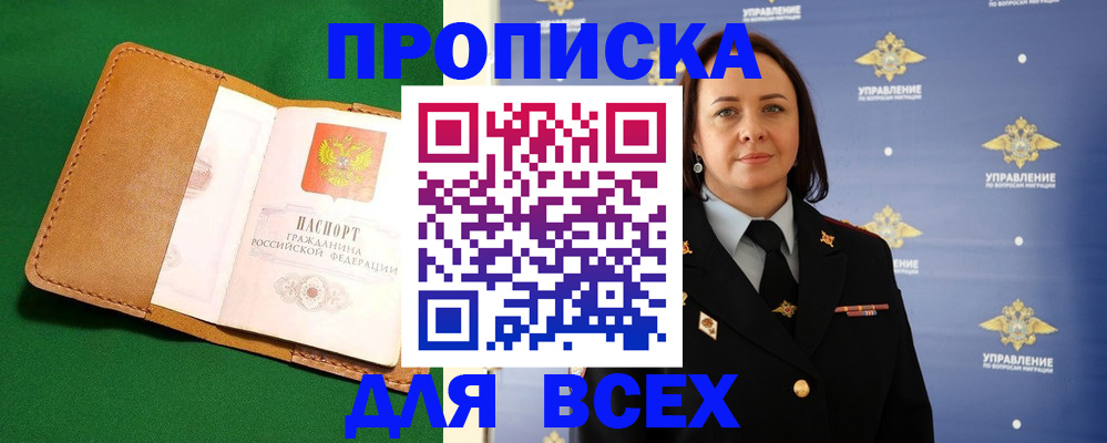 прописка регистрация в Новой Ляле
