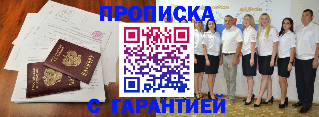 временная регистрация 2025 в Новой Ляле