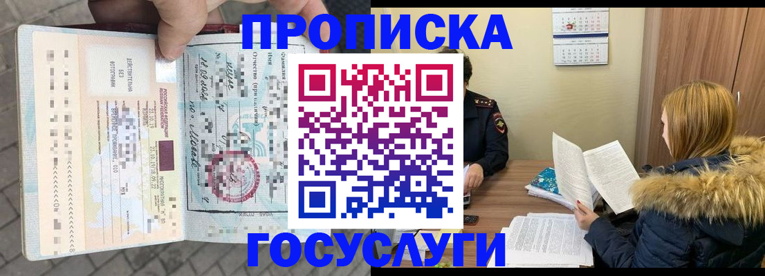 временная регистрация для всех в Новой Ляле